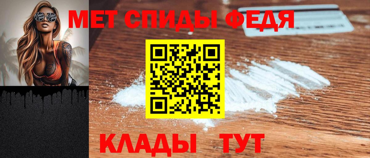 Амфетамин Розовый Клин