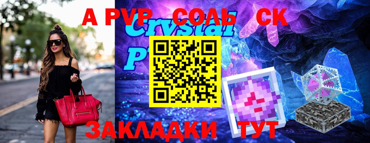A-PVP  A PVP СК  A-PVP СК  Вход с VPN  Alpha-PVP мука  Клин 