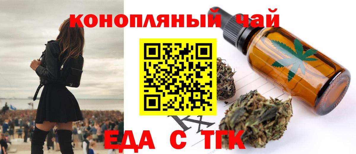 Клин  Еда ТГК марихуана  Вход с VPN 