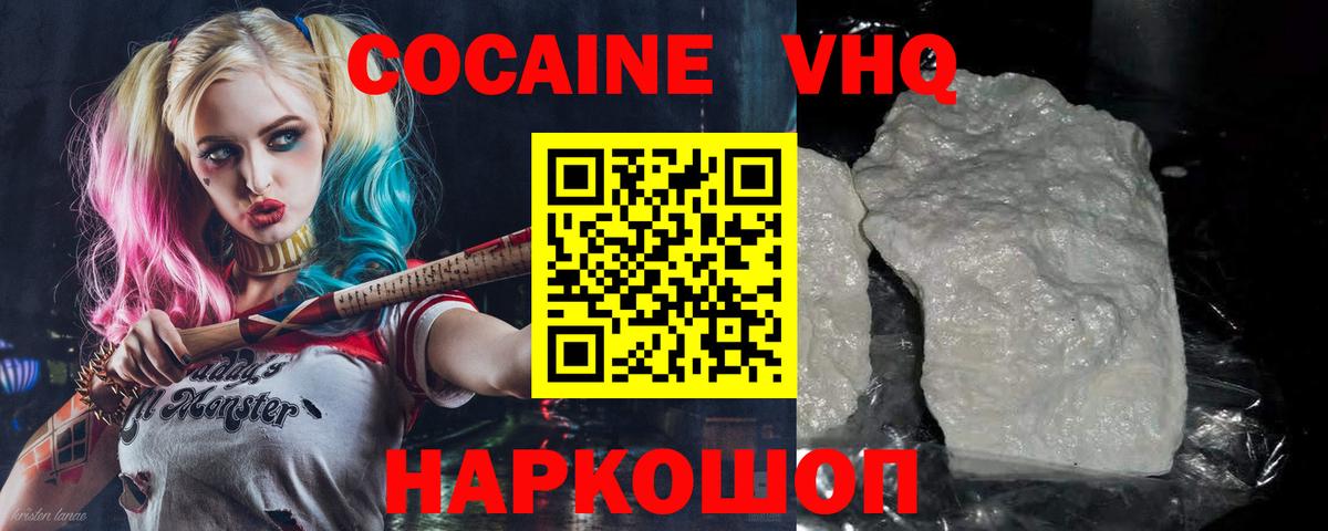 Cocaine Fish Scale Клин