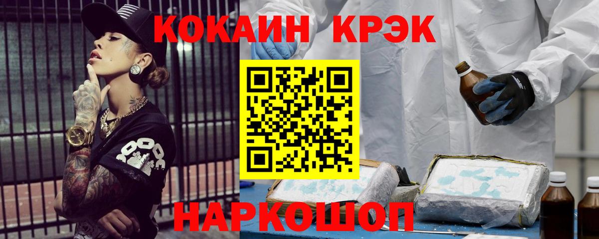 Клин  COCAIN Fish Scale  Вход с VPN  COCAIN 97% 