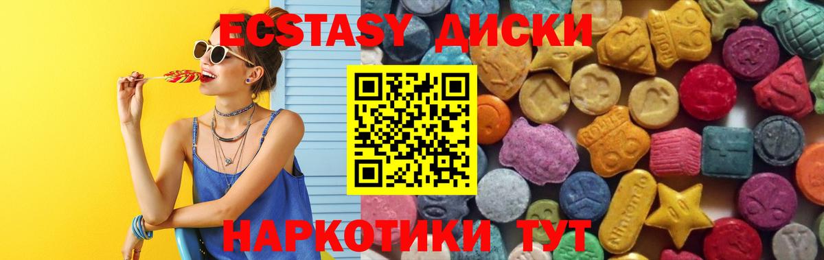 ЭКСТАЗИ диски  Вход с VPN  ЭКСТАЗИ mix  Клин 