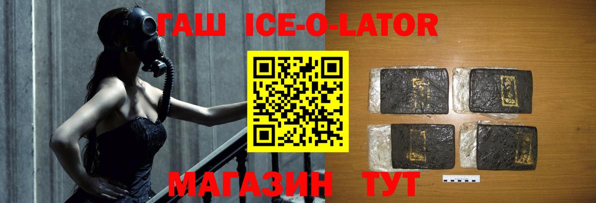 Клин  ГАШ  Вход с VPN  купить закладку  ГАШИШ гашик 