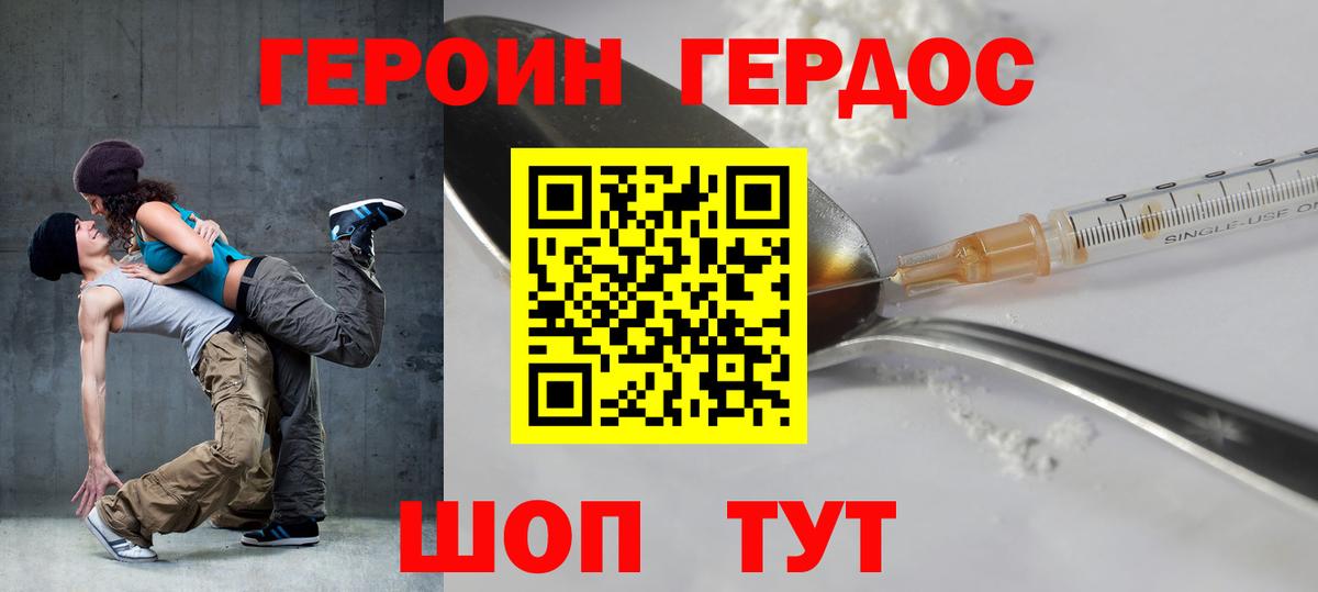 Героин Афган  Вход с VPN  Клин 