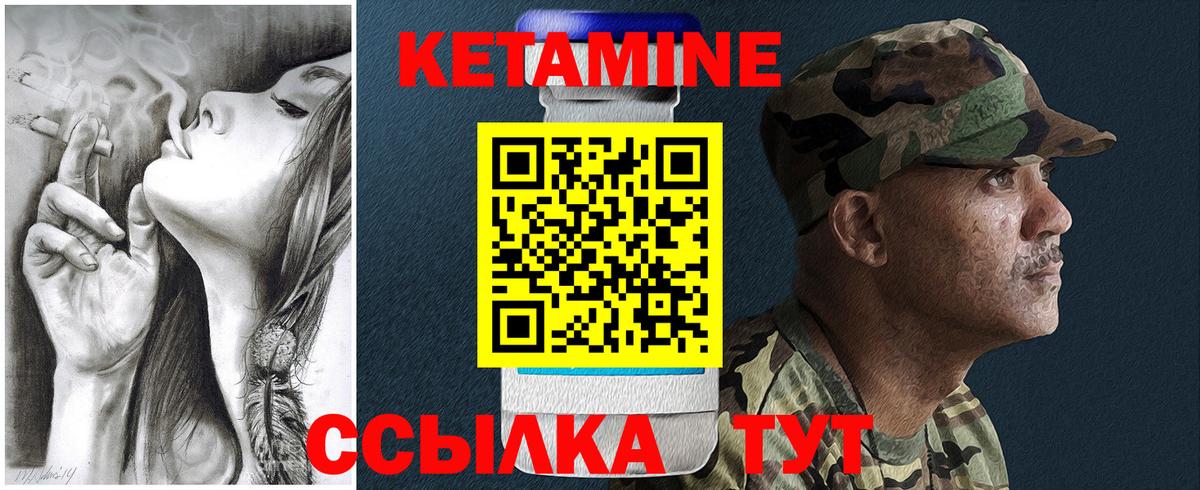 Кетамин VHQ Клин