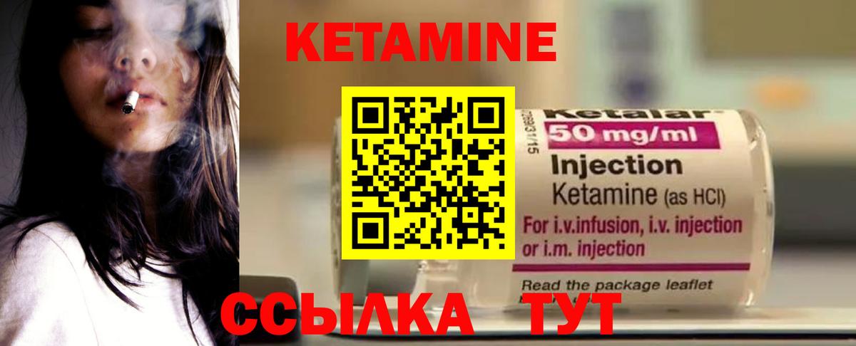 Кетамин ketamine  КЕТАМИН VHQ  kraken как зайти  Вход с VPN  Клин 