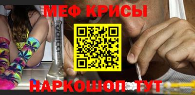 MESCALINE Кумертау