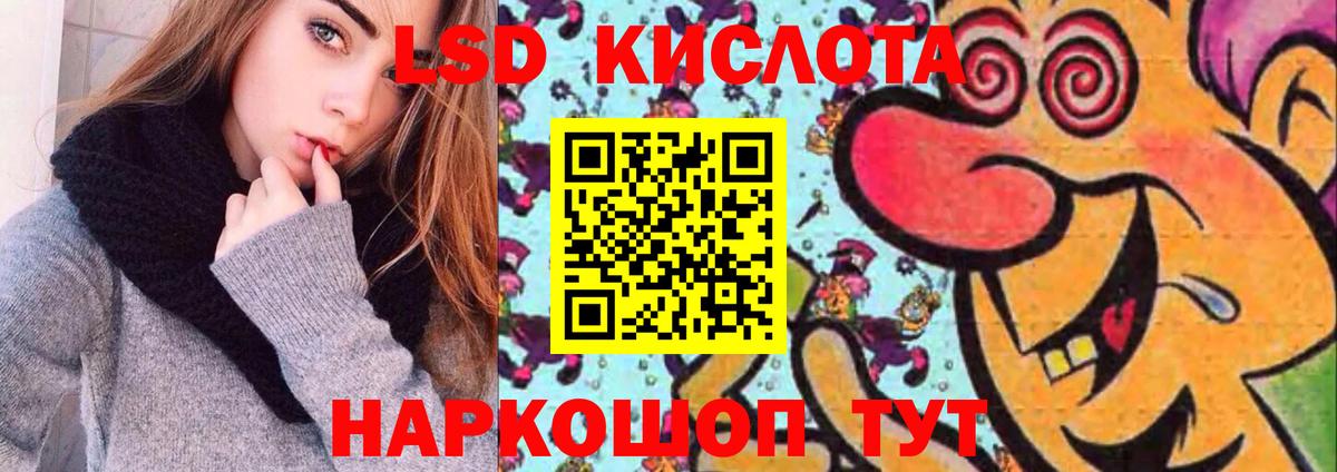 LSD-25 экстази ecstasy Клин