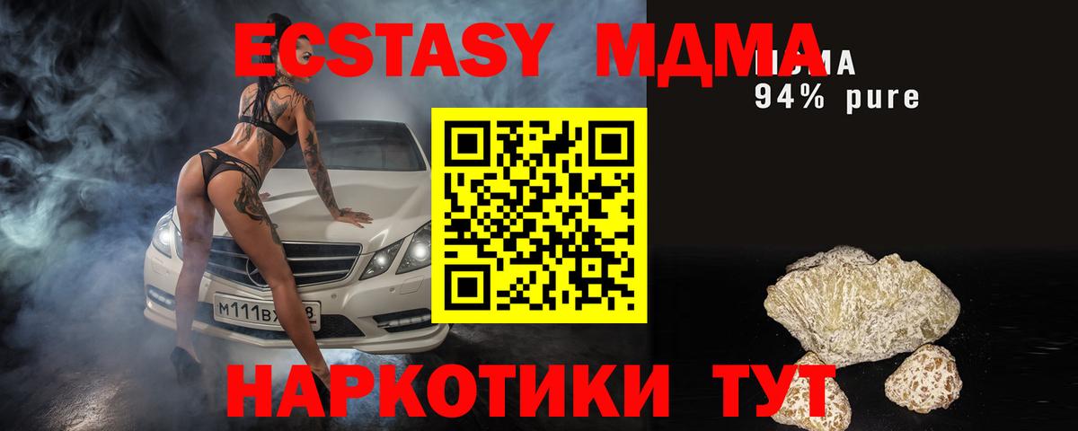 Клин  МДМА молли  МДМА  Вход с VPN  MDMA VHQ 