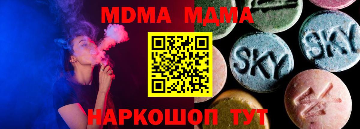 MDMA кристаллы Клин