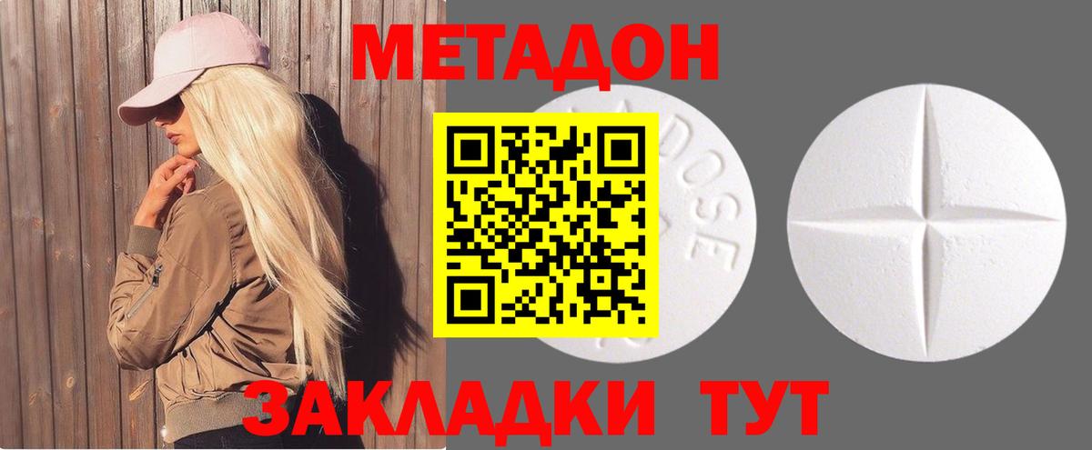МЕТАДОН мёд  Вход с VPN  Клин  Метадон мёд 