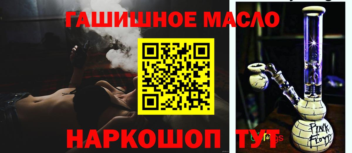 ТГК гашишное масло  Вход с VPN  Клин  Дистиллят ТГК концентрат 
